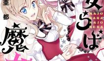 魔法少女网站漫画,揭秘网站漫画背后的神秘世界
