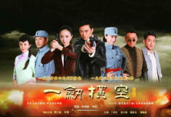 一剑横空电视剧,江湖传奇，剑指苍穹