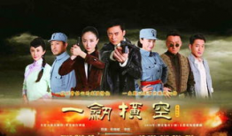 一剑横空电视剧,江湖传奇，剑指苍穹