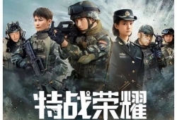 特战电视剧,特战精英的极限挑战