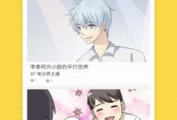 香蕉漫画在线,轻松幽默，带你走进欢乐世界