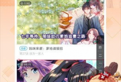 悠悠漫画,描绘青春校园的温馨篇章