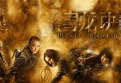 好看的盗墓电影电视剧,盗墓影视作品中的惊险传奇