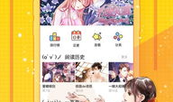 天天看漫画,天天看漫画，解锁精彩故事世界