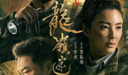 好看的盗墓电影电视剧,盗墓影视作品中的惊险传奇