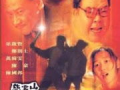 十三太保电视剧,江湖风云再起