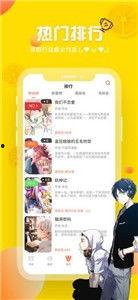 歪歪漫画免费漫画,免费漫画盛宴，带你畅游奇幻世界