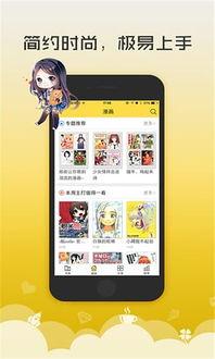 日本漫画无翼鸟