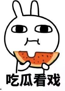 娱乐吃瓜酱吃药